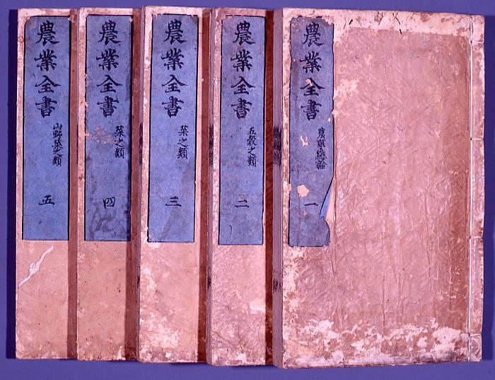 作品画像：農業全書 四 菜之類