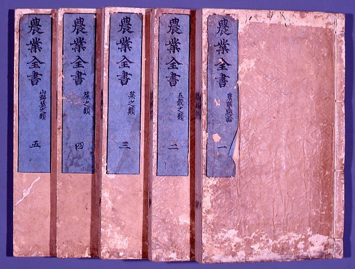 作品画像：農業全書 五 山野菜之類