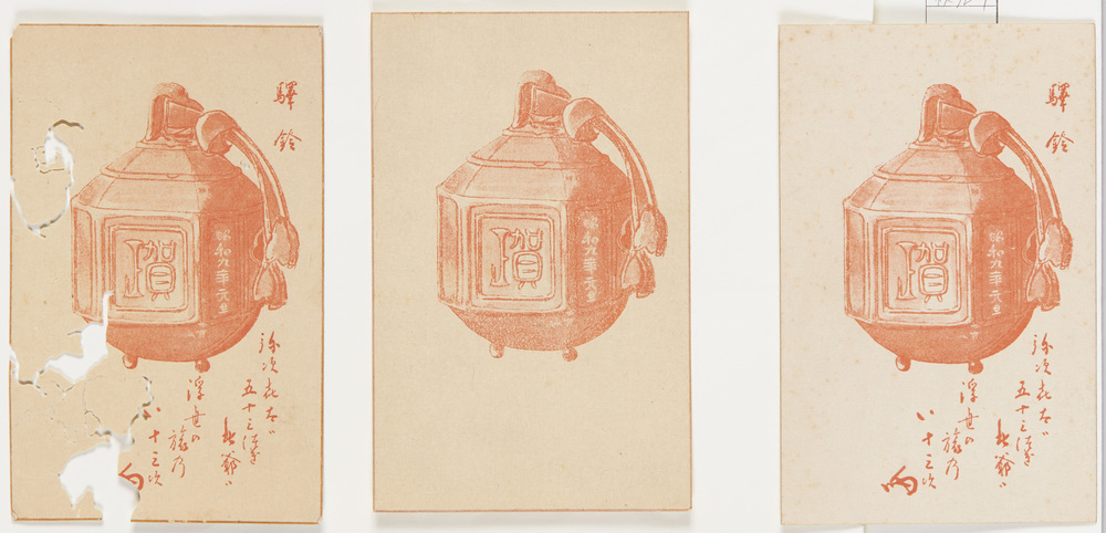 作品画像：川村清雄自作絵葉書「駅鈴」