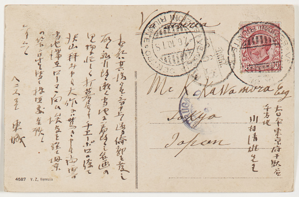 作品画像：川村清雄宛書簡(ヴェネツィアより）