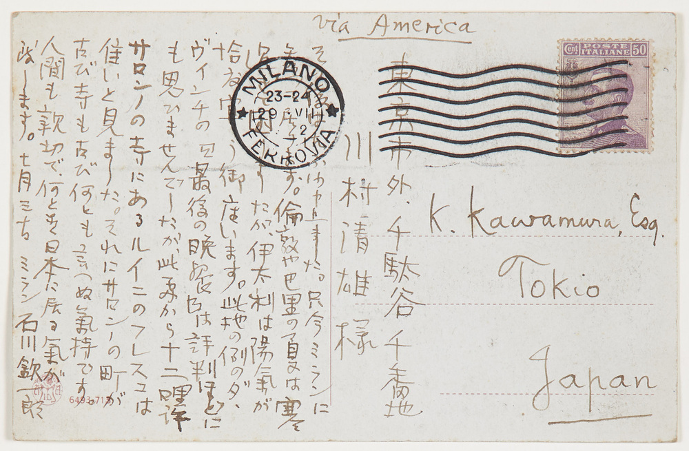 作品画像：川村清雄宛書簡（ミラノより）