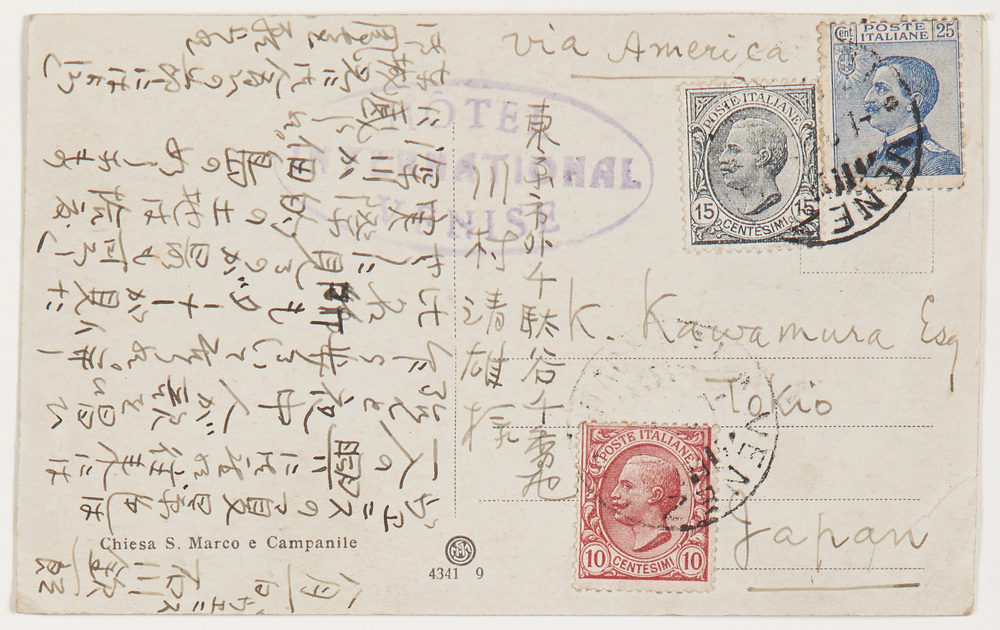 作品画像：川村清雄宛書簡（ヴェネツィアより）