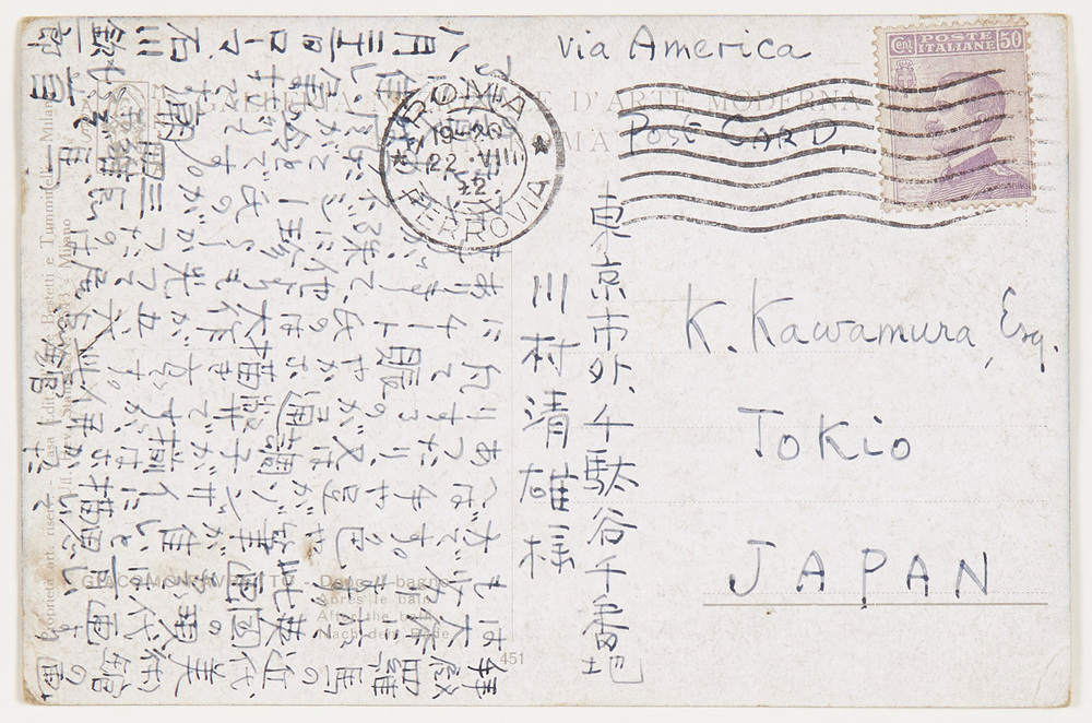 作品画像：川村清雄宛書簡（ローマより チート氏の作品拝見）