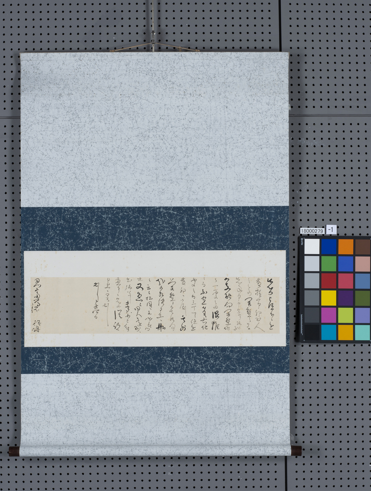 作品画像：高橋泥洲宛書簡（近藤他五人之者開墾に付）