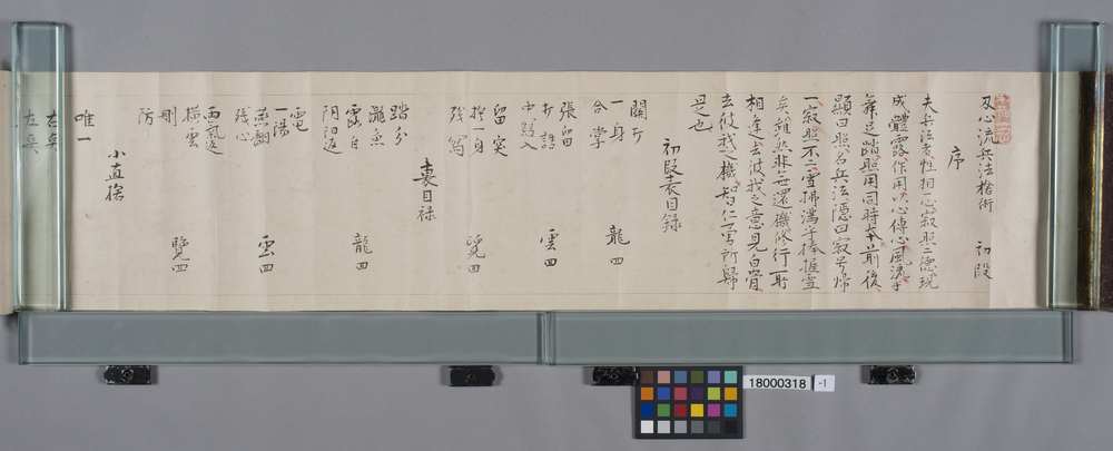 作品画像：刃心流初中後之巻