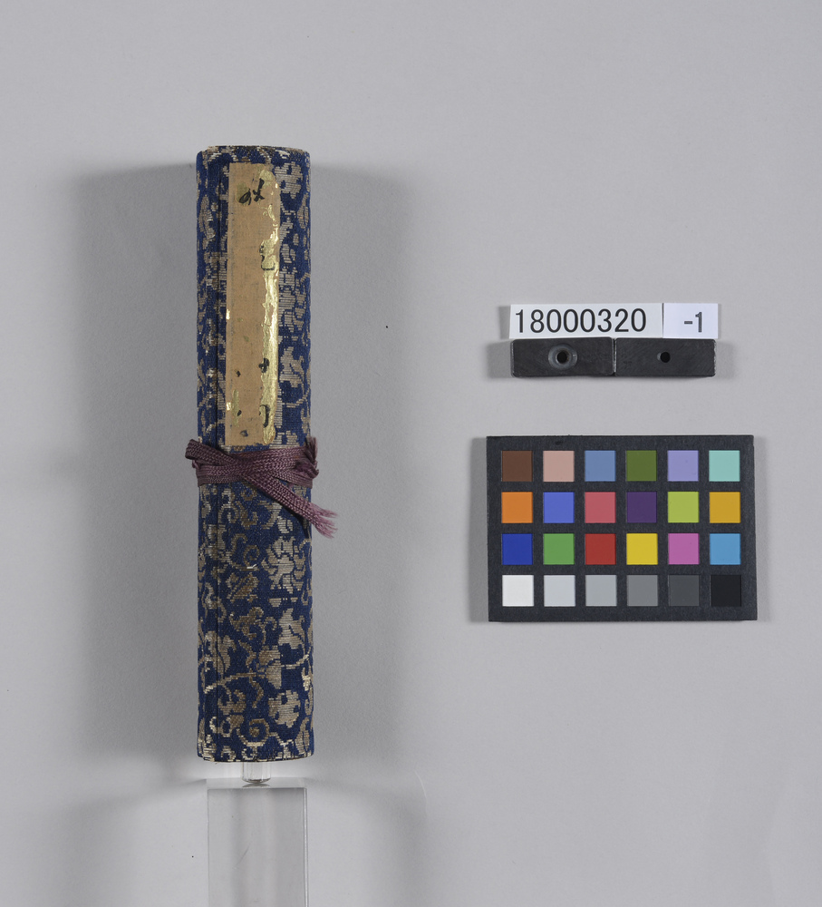 作品画像：万延元庚申歳六月吉旦刃心流神約之二