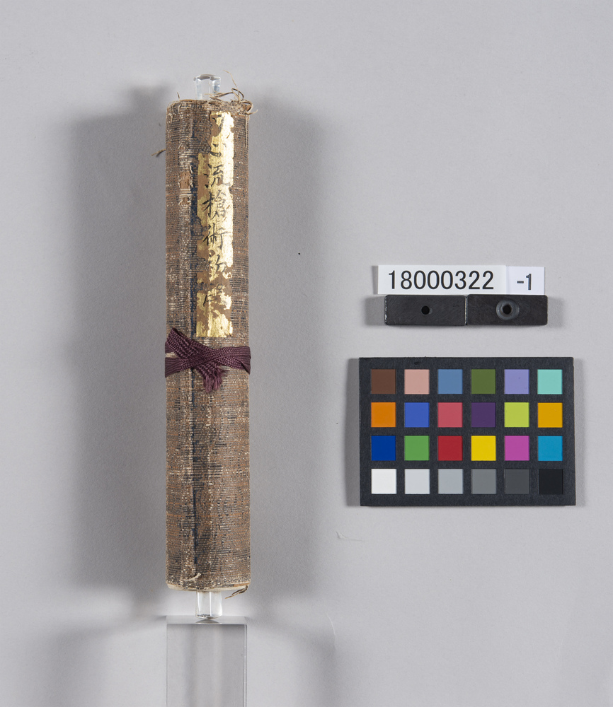 作品画像：刃心流槍術初段