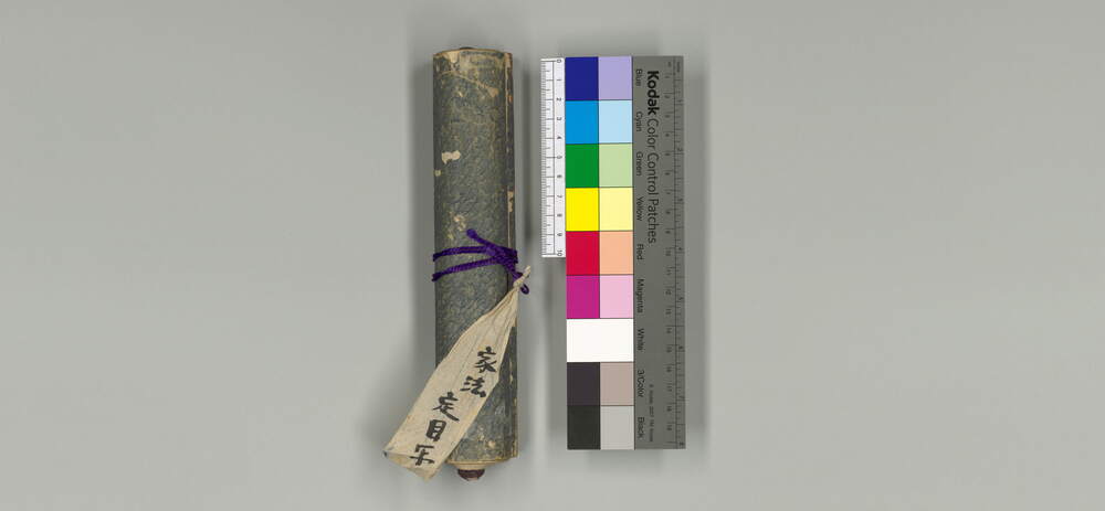 作品画像：家法定目写