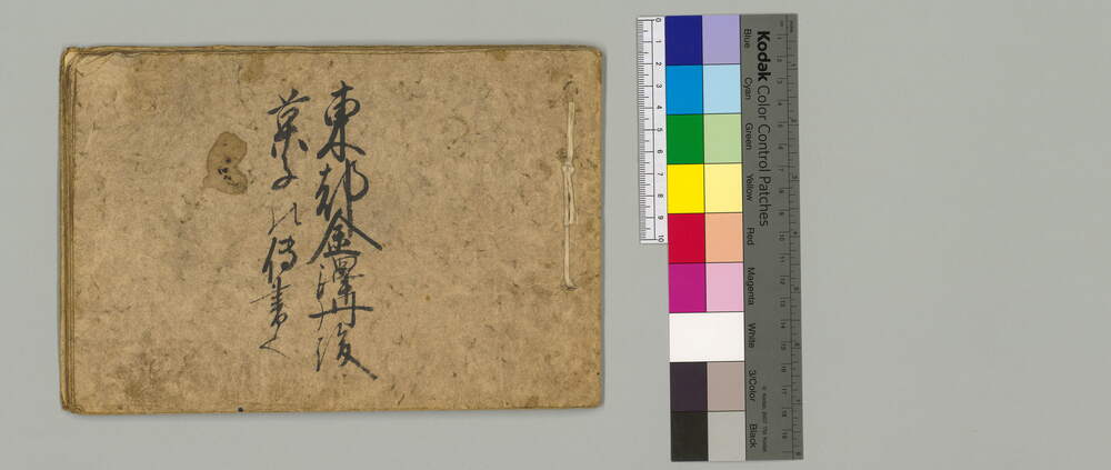 作品画像：東都金澤丹後菓子伝書