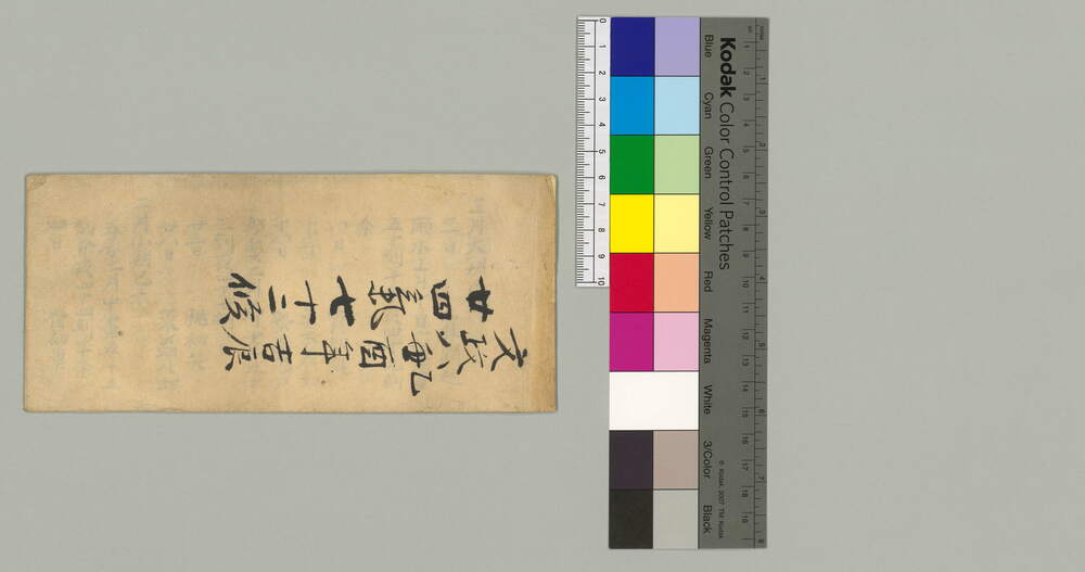 作品画像：[年中季節変化の覚]