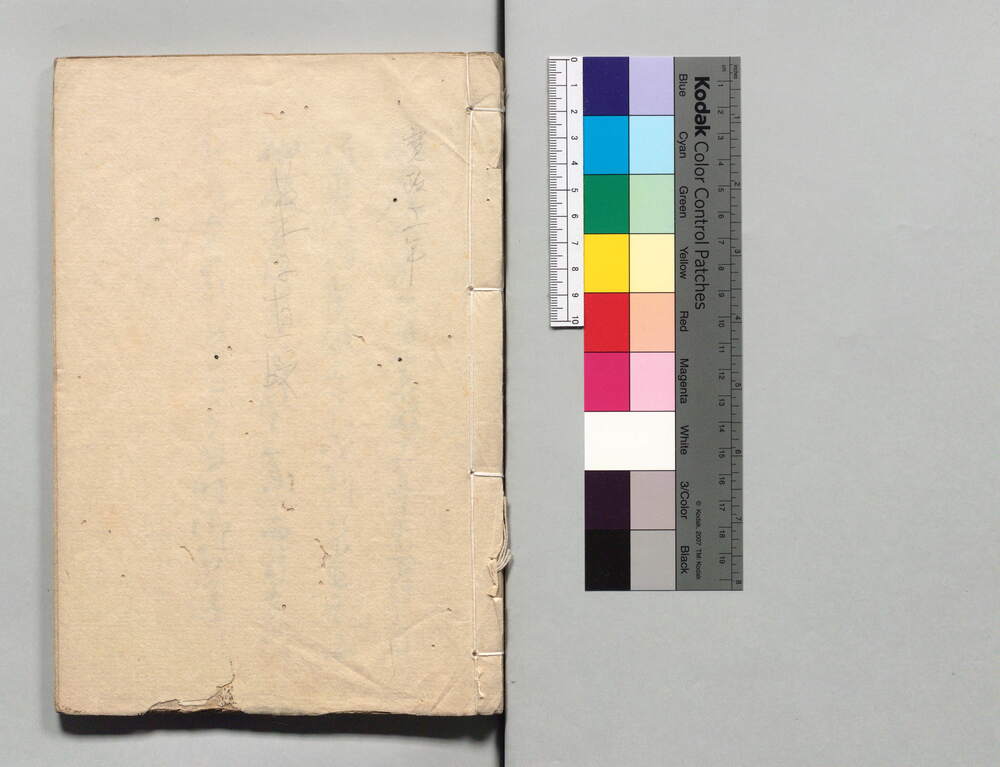 [菓子直段、御重寸法など書上帳]