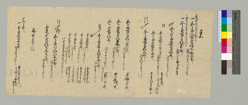 作品画像：覚(出入金につき)