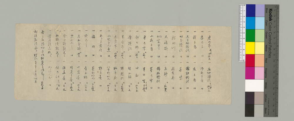 作品画像：菓子折詰物差上品書