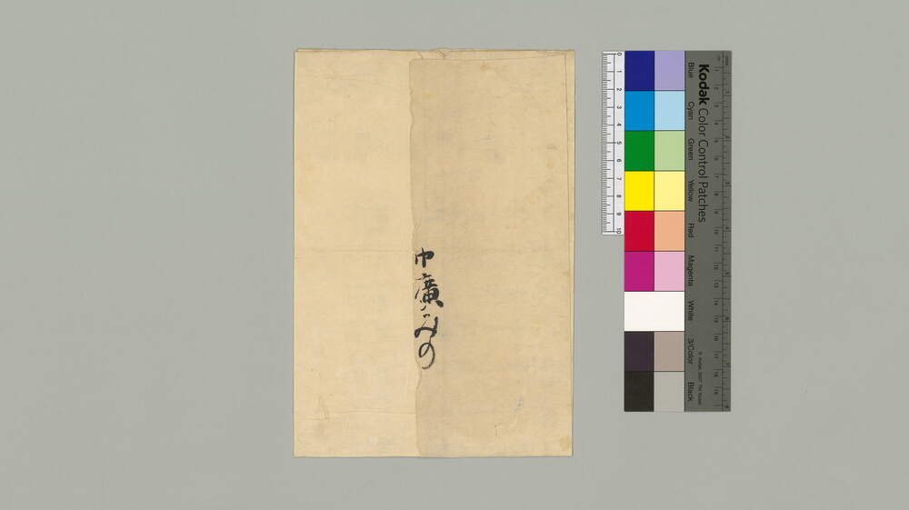 覚(菓子日持覚)