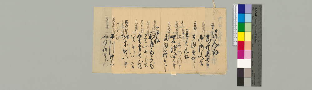 役人人名書上綴