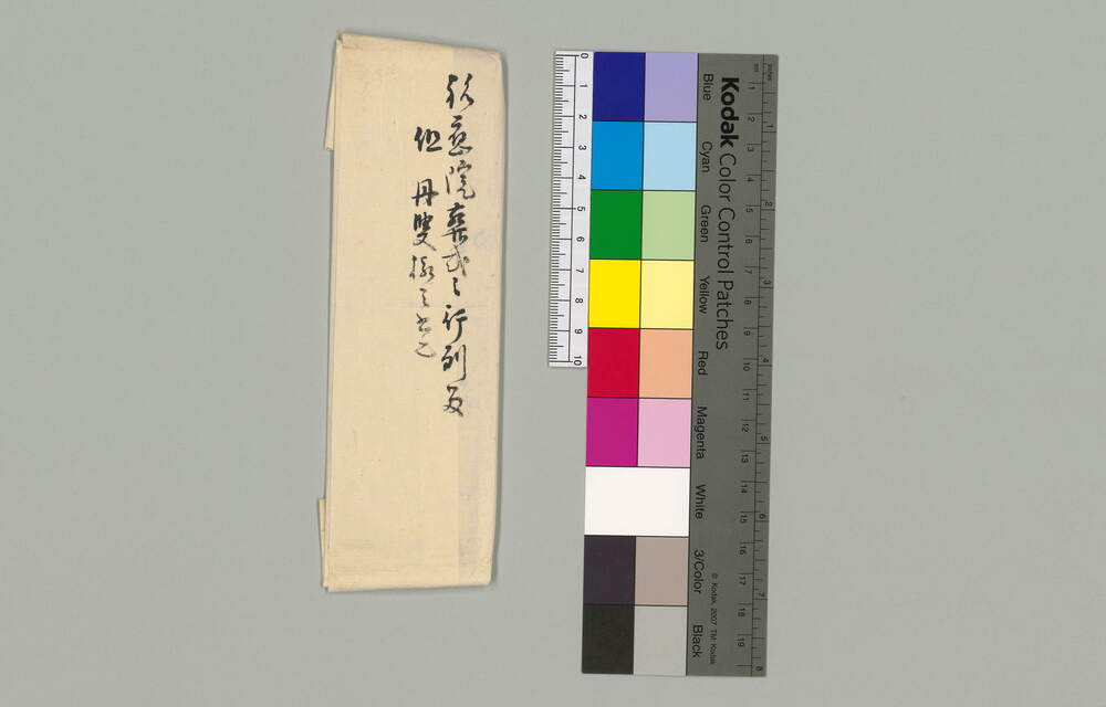 作品画像：称応院葬式の行列留