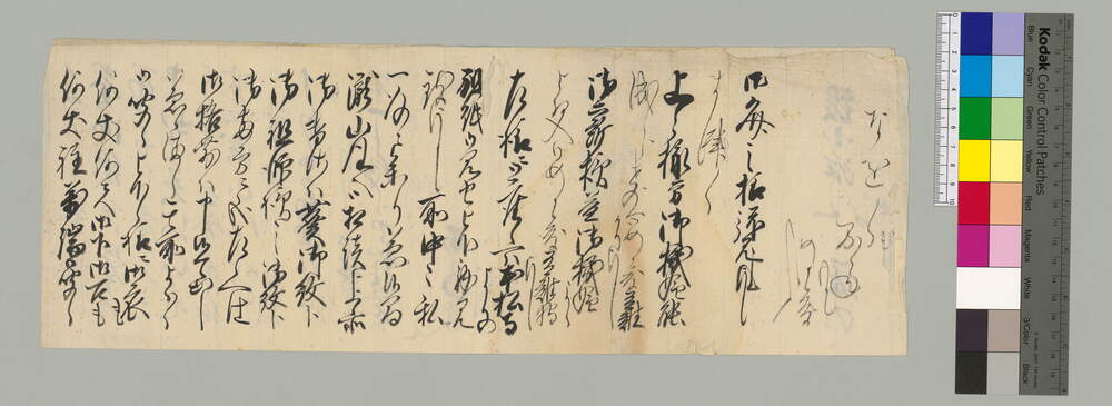 [本松寺よりの別紙御見せに付書簡 綾小路宛]