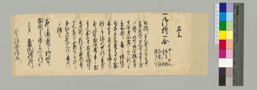 覚(菓子注文に付 金澤丹後宛)