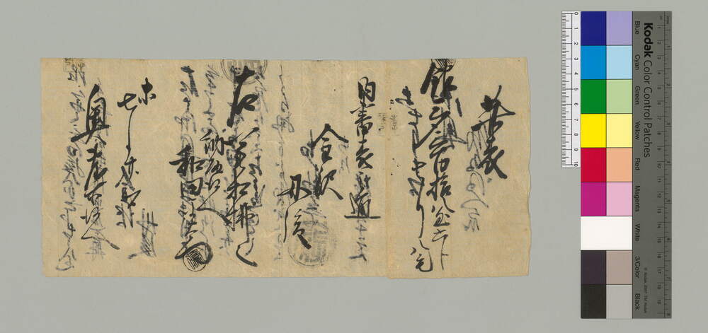 御奥御末御用の菓子売上証