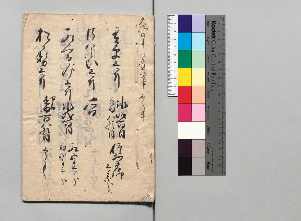 作品画像：[菓子注文書上]