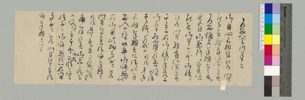 作品画像：乍恐以書附奉申上候(御用此砌多少共被為仰付被下置候様願上につき下書)