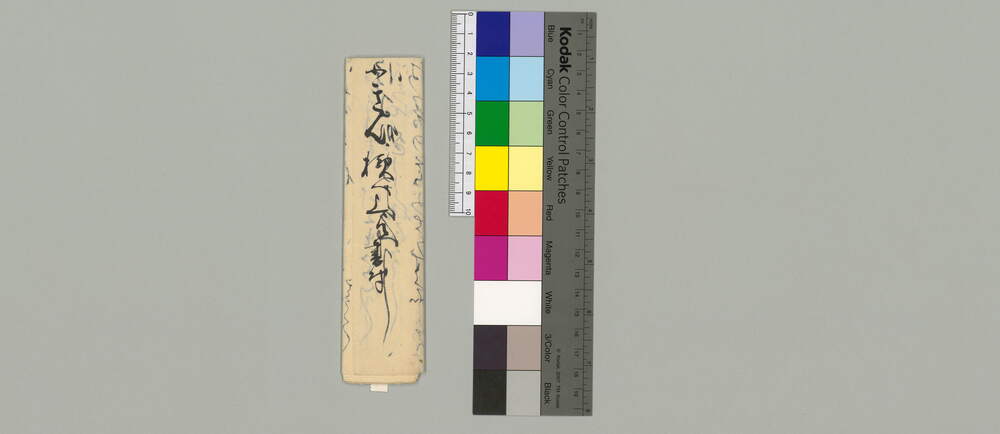 作品画像：[御用獲得工作関係書状]