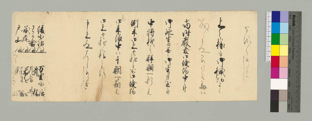 [倹約中による献上品の儀に付書簡 綾小路外3名宛]