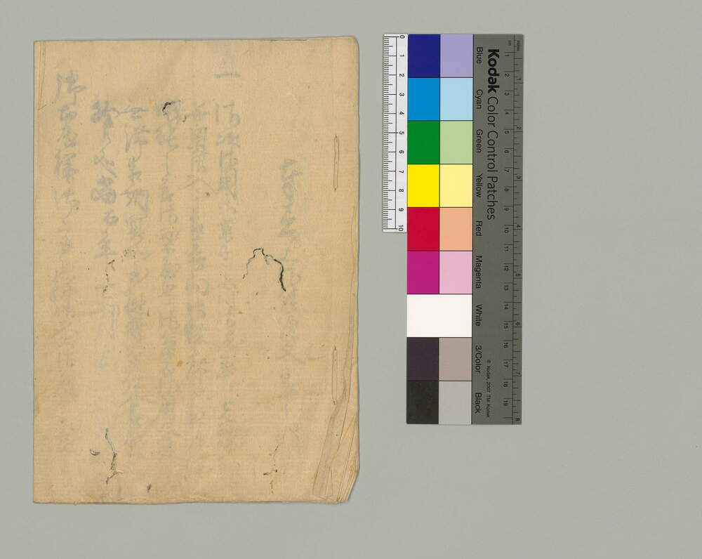 奉差上御請証文之事(佐藤弥兵衛外5名宛)