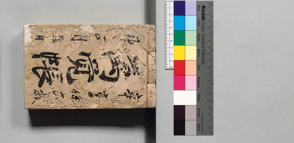 作品画像：万覚帳