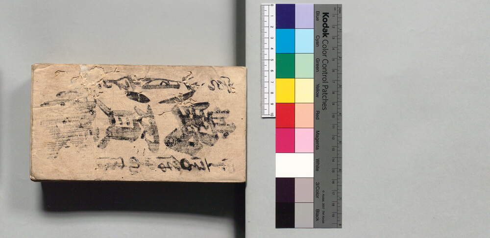 作品画像：万買帳