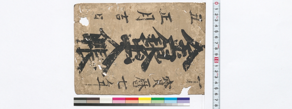 作品画像：金銀出入帳