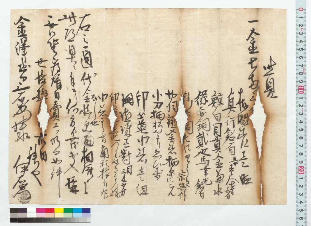 作品画像：覚(代金受取につき)