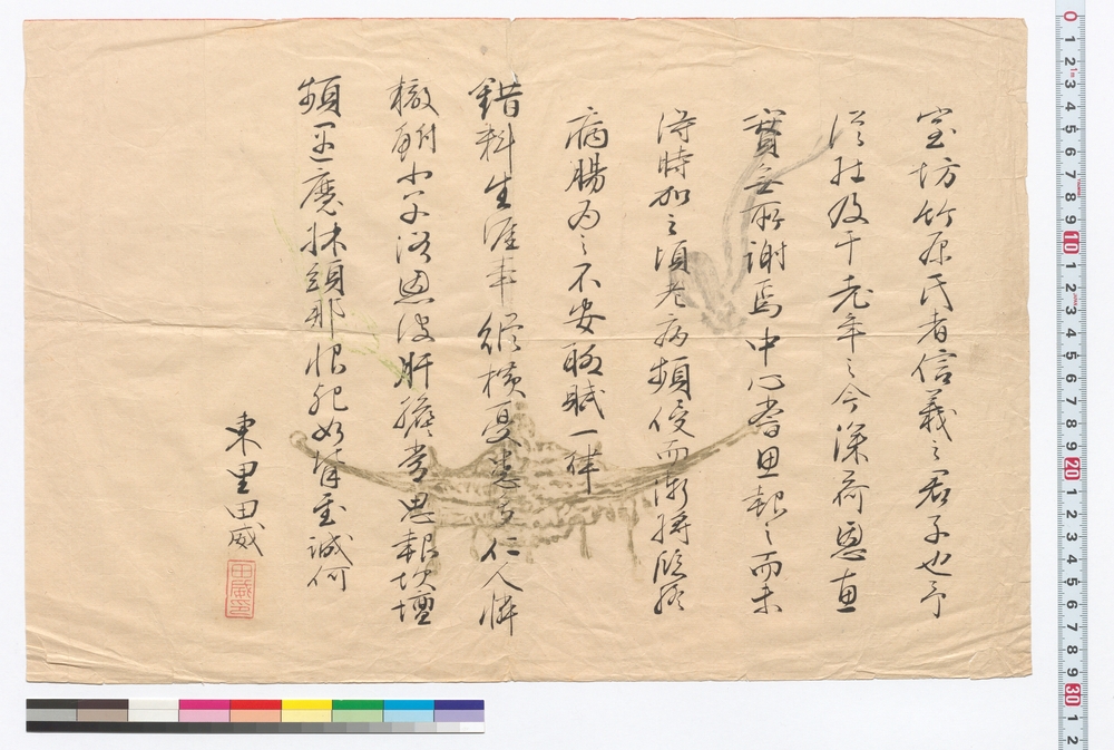 漢詩(竹原氏について)