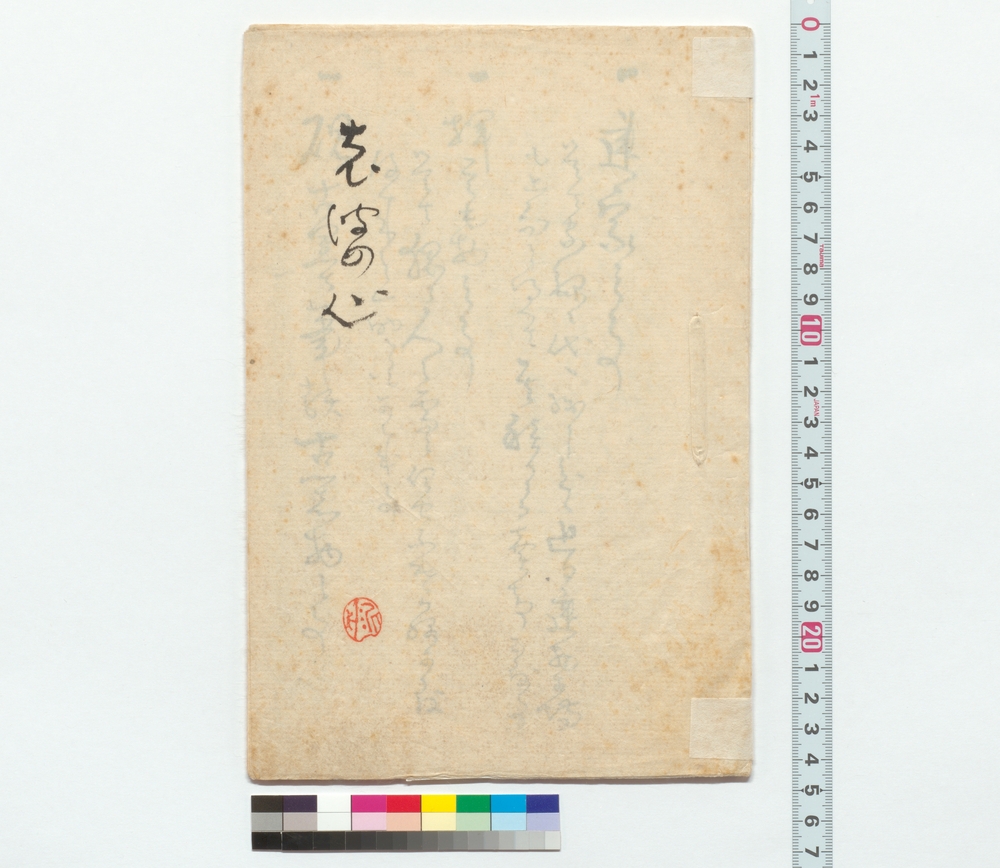 作品画像：老婆心