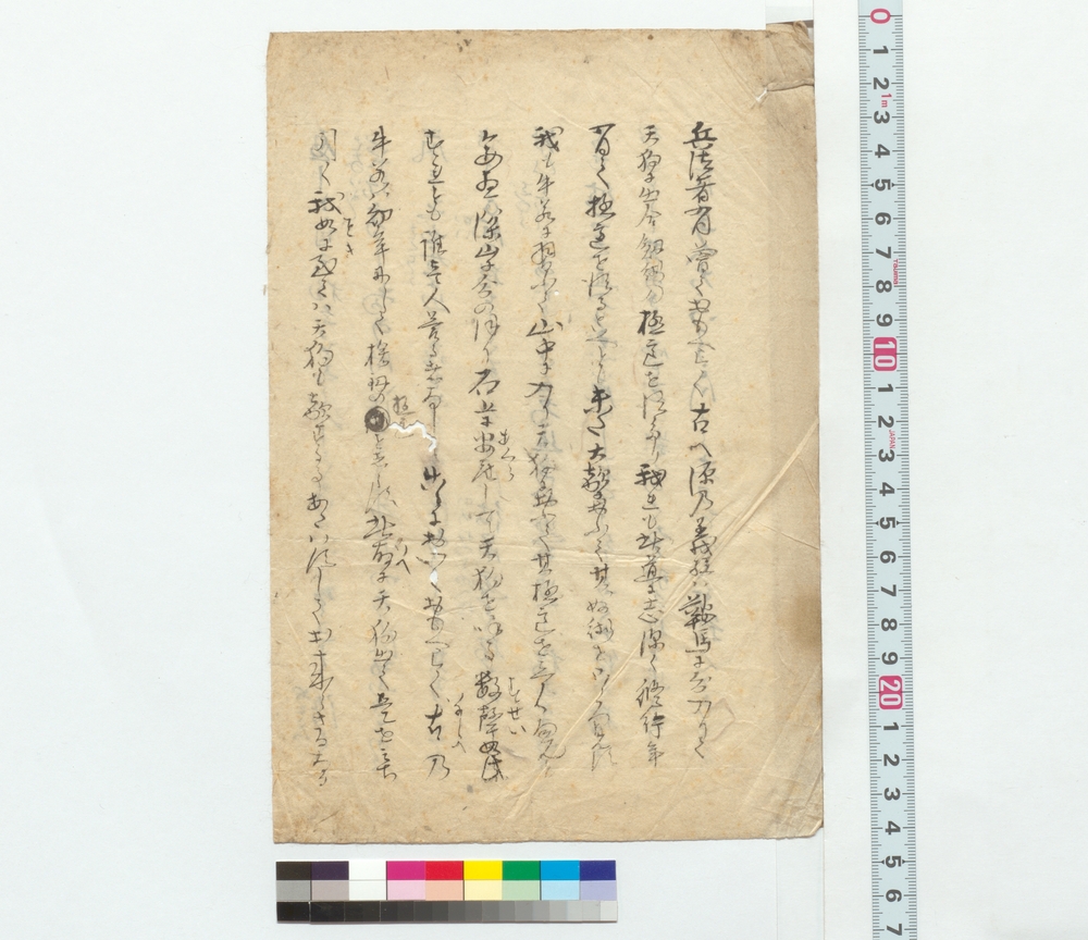 作品画像：[山岡静山先生妙所聞書]