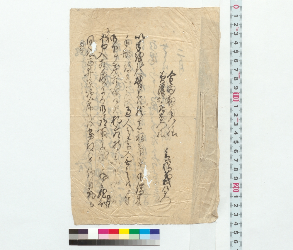 作品画像：[高橋義左衛門雑記]