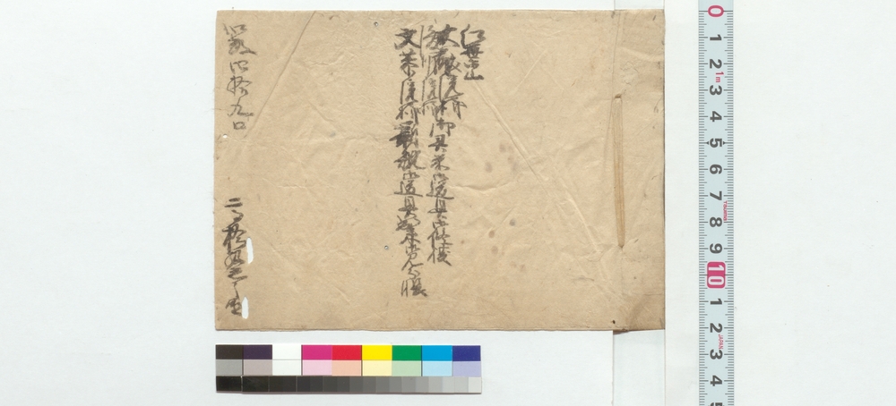 作品画像：紅葉山大猷院様・浚明院様・文恭院様御霊前御道具御修復新規御道具出来御見分帳