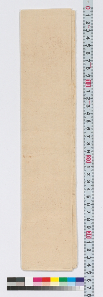 作品画像：口宣案（藤原政晃叙従五位下）