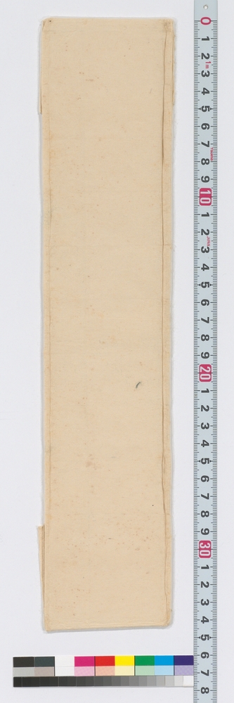 作品画像：口宣案（藤原政晃任伊勢守）