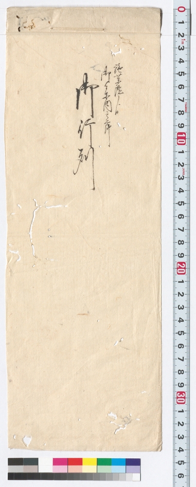 作品画像：施薬院より御参内之節御行列