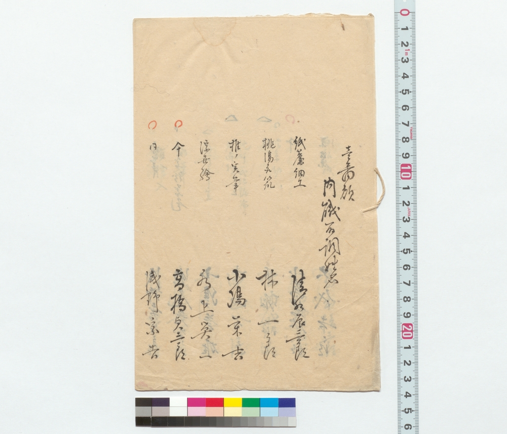 作品画像：壱番頬内職取調姓名