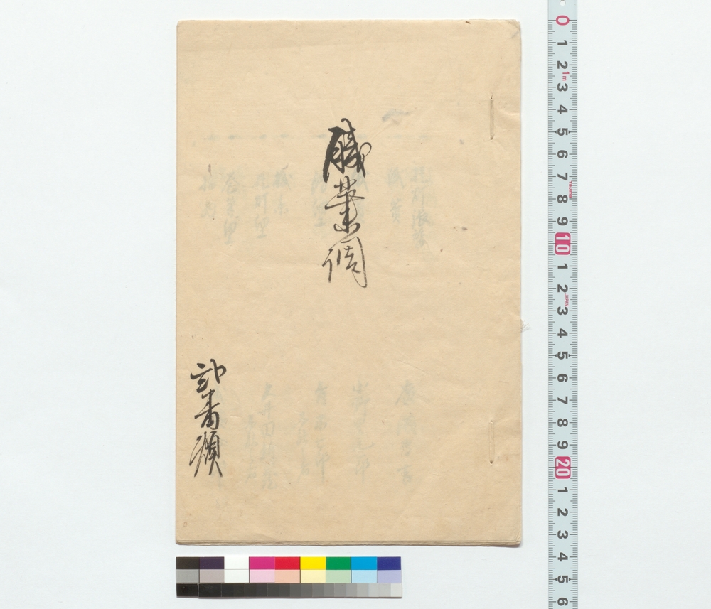 作品画像：職業調