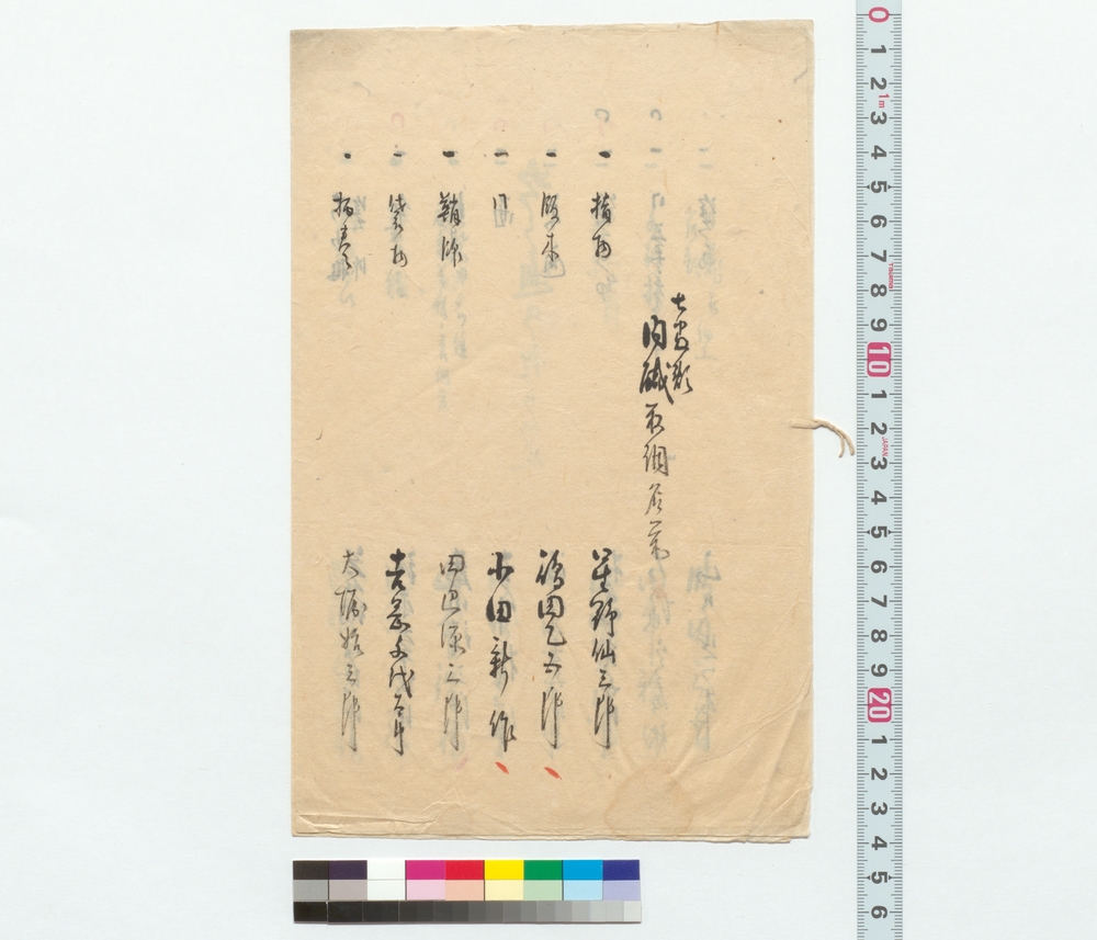 作品画像：七番頬内職取調名前