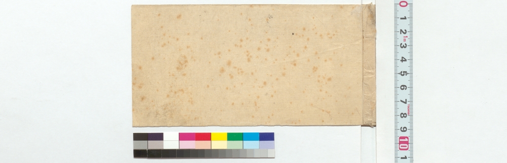 作品画像：[静岡藩役職録]