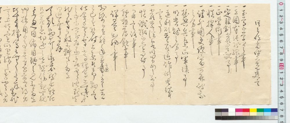 作品画像：従三位島津久光建言