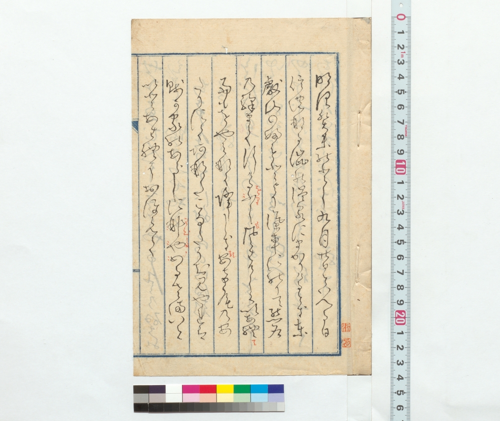 作品画像：[信州渋温泉紀行］