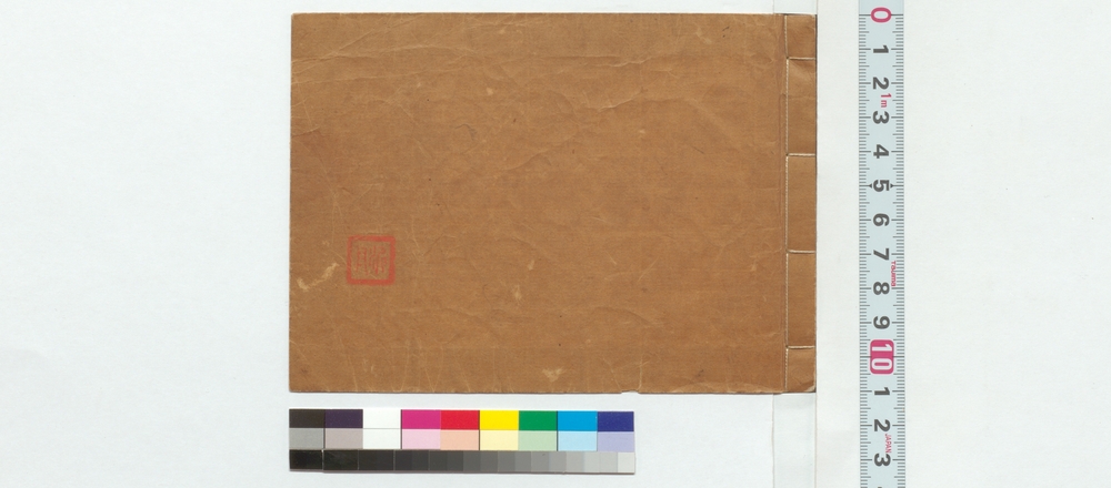 作品画像：[山形行日記］