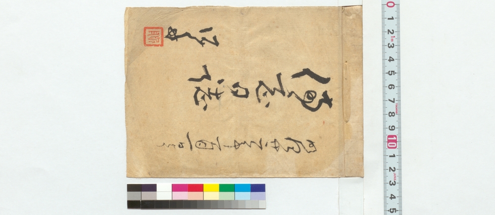 作品画像：備忘日誌