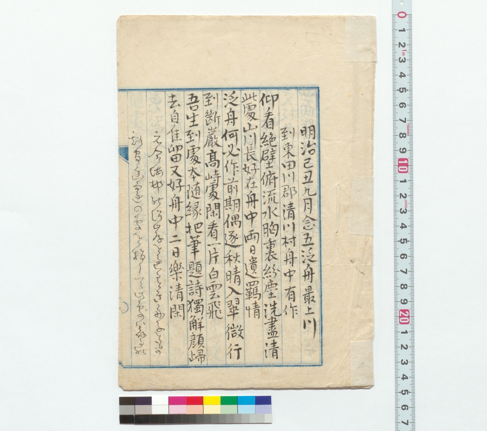 作品画像：[庄内紀行]