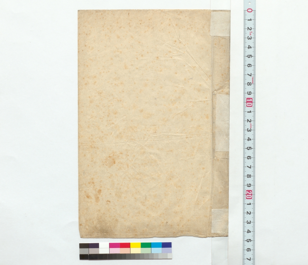 作品画像：[庄内紀行抜粋]